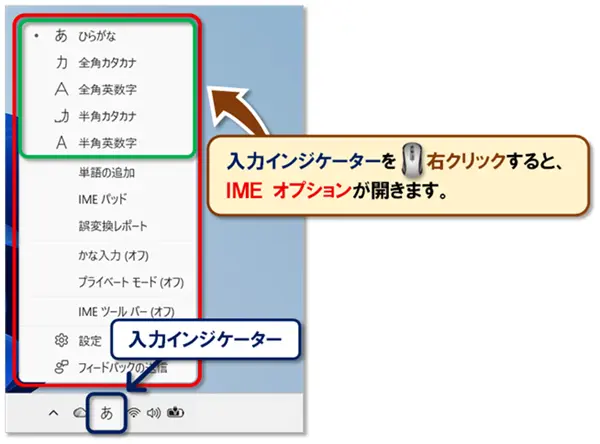 【半角/全角が勝手に変わる…を即解決！】