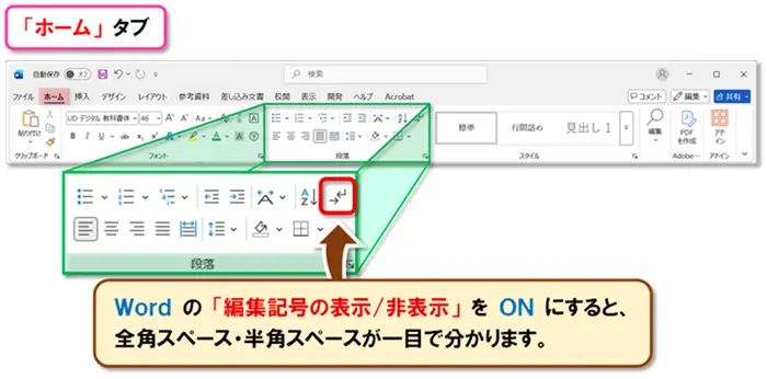 【半角/全角が勝手に変わる…を即解決！】