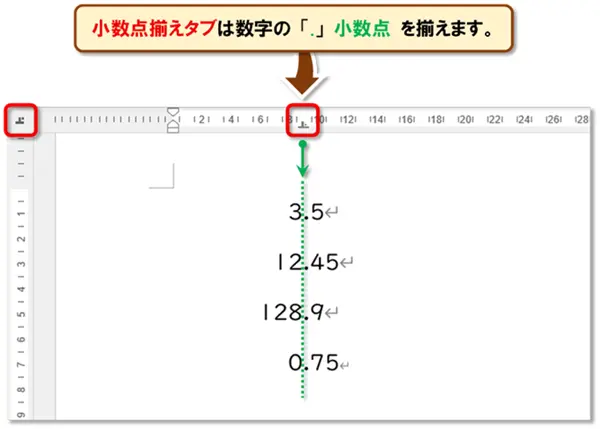 【Word タブ設定】