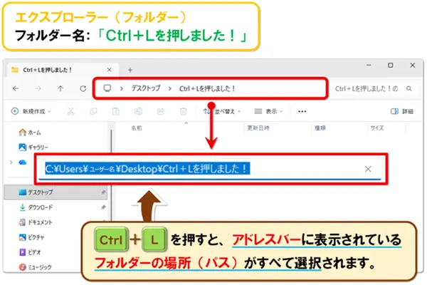 ショートカットキー【Ctrl+L】