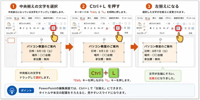 ショートカットキー【Ctrl+L】