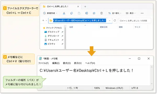 ショートカットキー【Ctrl+L】