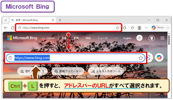 ショートカットキー【Ctrl+L】