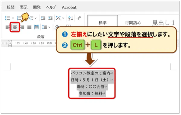 ショートカットキー【Ctrl+L】