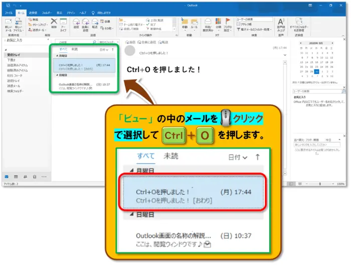 ショートカットキー【Ctrl+O】