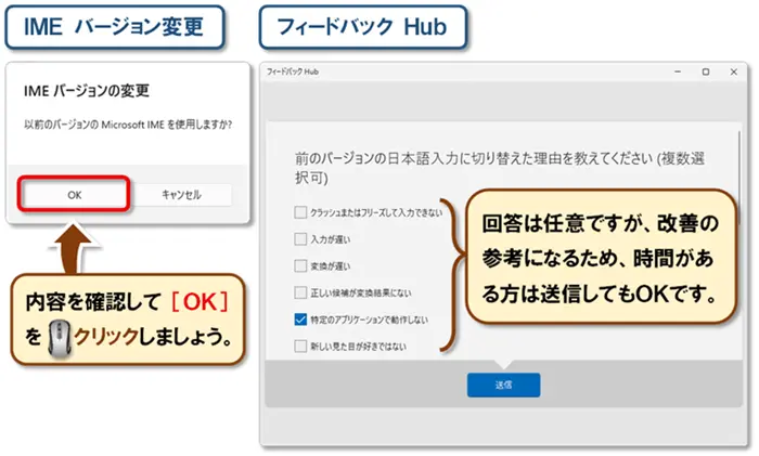 【漢字変換の達人になる！】