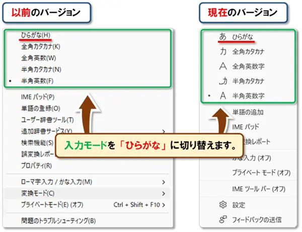 【漢字変換の達人になる！】