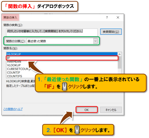 VLOOKUP関数・HLOOKUP関数の使い方