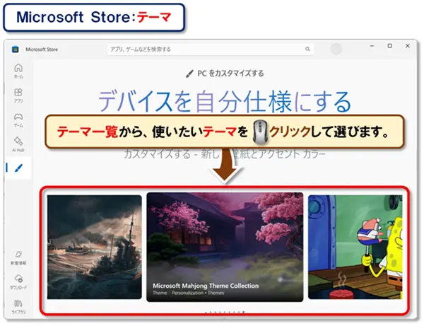 【デスクトップ背景・壁紙の変更方法】