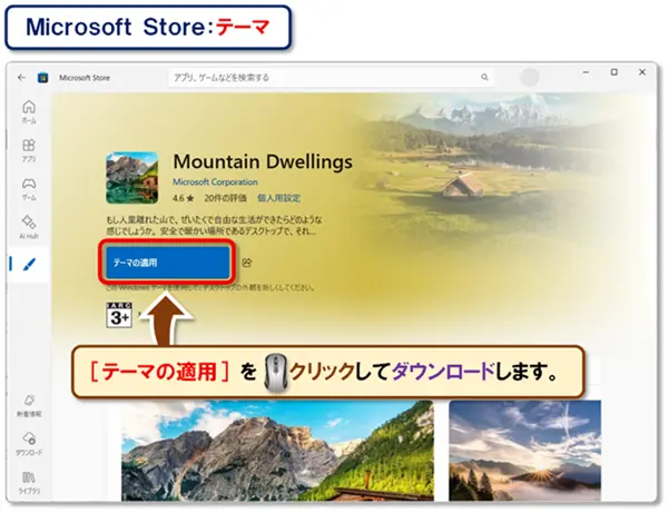【デスクトップ背景・壁紙の変更方法】