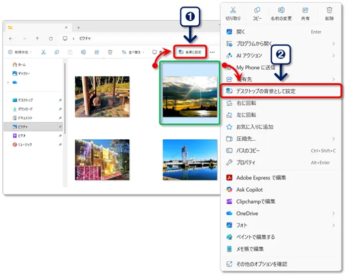 【デスクトップ背景・壁紙の変更方法】