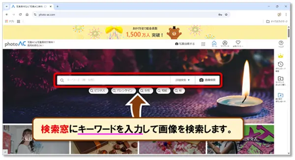 【デスクトップ背景・壁紙の変更方法】