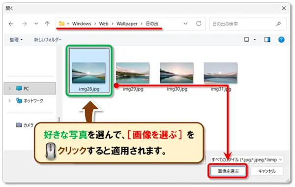 【デスクトップ背景・壁紙の変更方法】