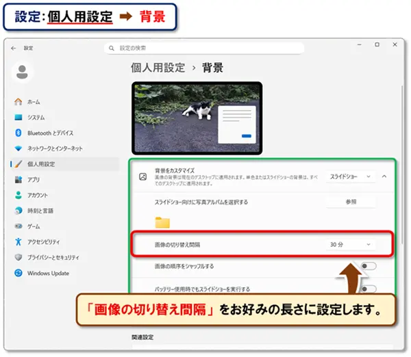【デスクトップ背景・壁紙の変更方法】