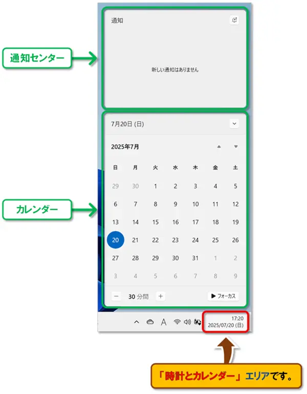 ショートカットキー【Windows キー+B】