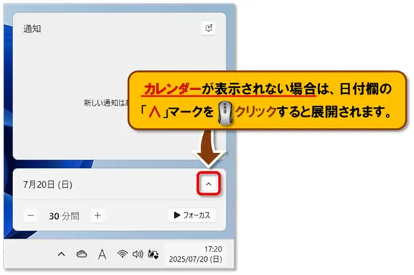 ショートカットキー【Windows キー+B】