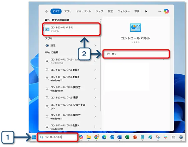 ショートカットキー【Windows キー+B】