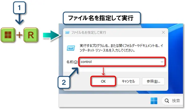 ショートカットキー【Windows キー+B】