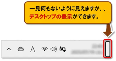 ショートカットキー【Windows キー+B】