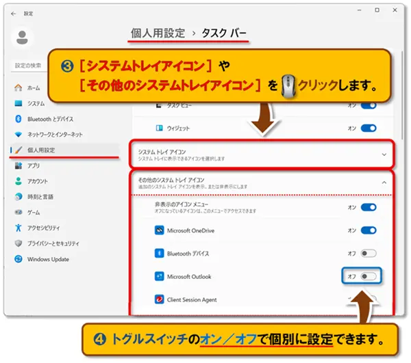 ショートカットキー【Windows キー+B】