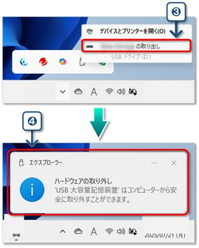 ショートカットキー【Windows キー+B】