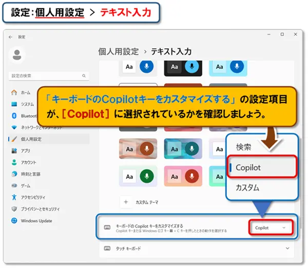 ショートカットキー【Windows キー+C】