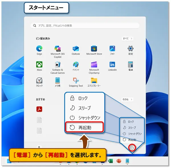 ショートカットキー【Windows キー+C】