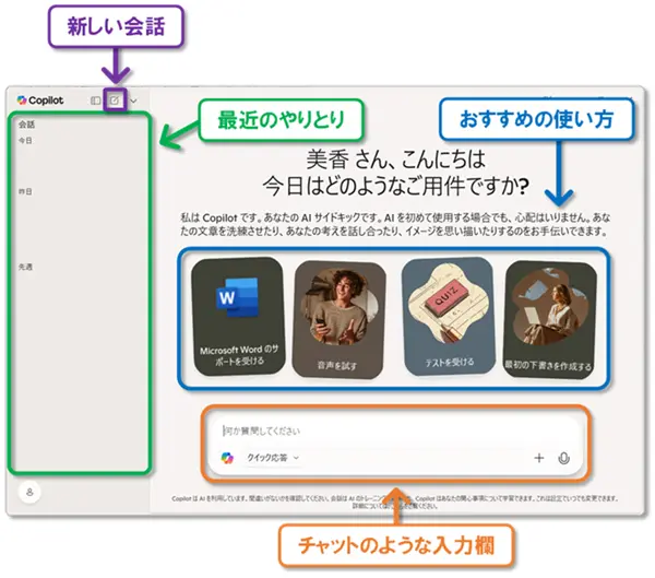 ショートカットキー【Windows キー+C】