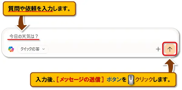 ショートカットキー【Windows キー+C】