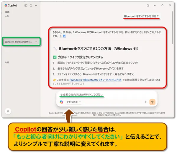 ショートカットキー【Windows キー+C】
