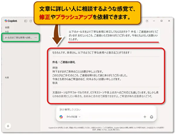 ショートカットキー【Windows キー+C】
