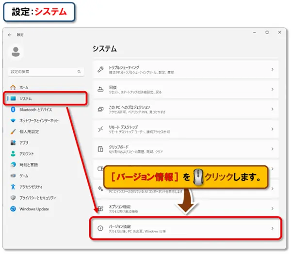 ショートカットキー【Windows キー+C】