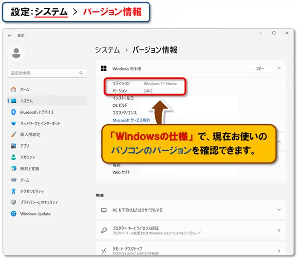 ショートカットキー【Windows キー+C】