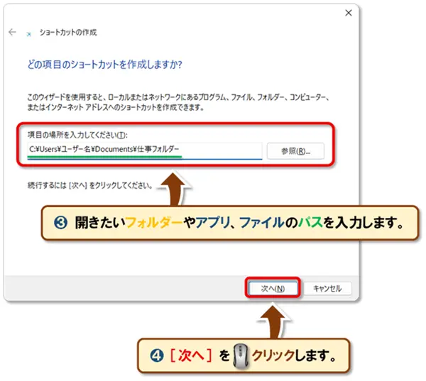 ショートカットキー【Windows キー+D】