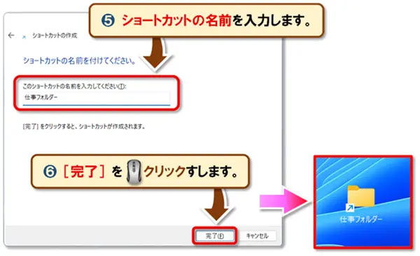 ショートカットキー【Windows キー+D】