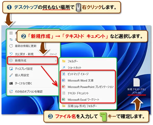 ショートカットキー【Windows キー+D】