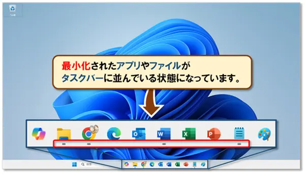 ショートカットキー【Windows キー+D】