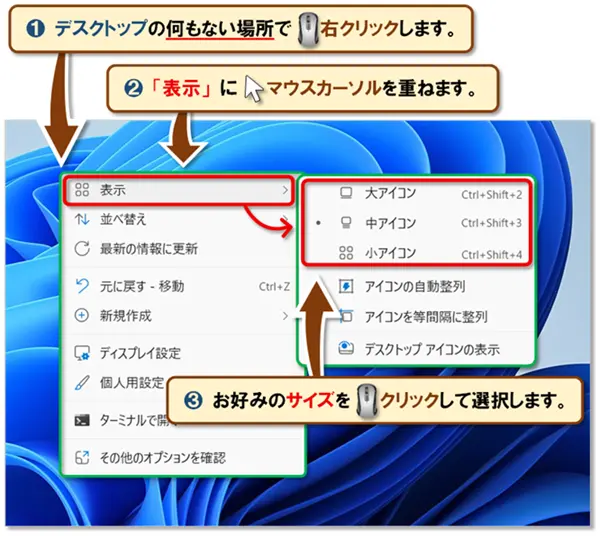 ショートカットキー【Windows キー+D】