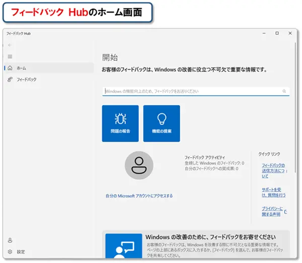 ショートカットキー【Windows キー+F】
