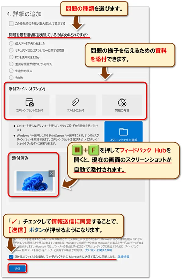 ショートカットキー【Windows キー+F】