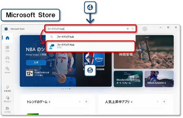 ショートカットキー【Windows キー+F】