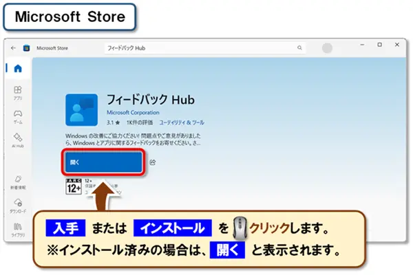 ショートカットキー【Windows キー+F】