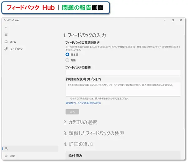 ショートカットキー【Windows キー+F】