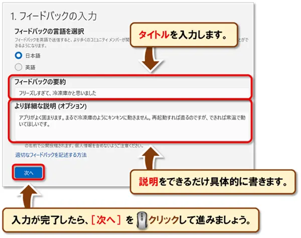 ショートカットキー【Windows キー+F】