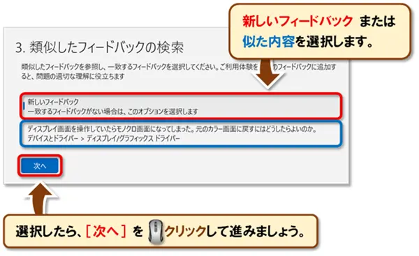 ショートカットキー【Windows キー+F】