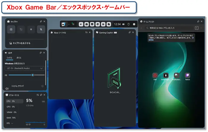 ショートカットキー【Windows キー+G】