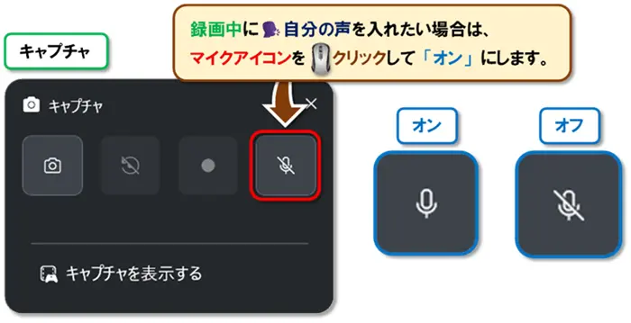 ショートカットキー【Windows キー+G】