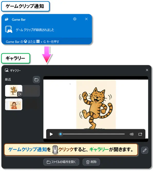 ショートカットキー【Windows キー+G】