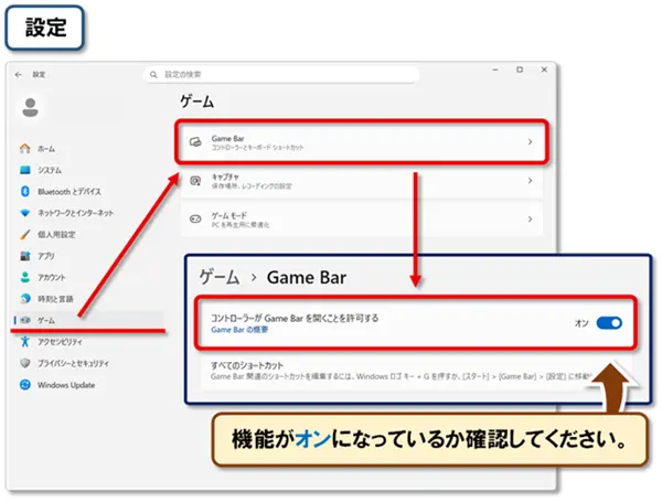 ショートカットキー【Windows キー+G】