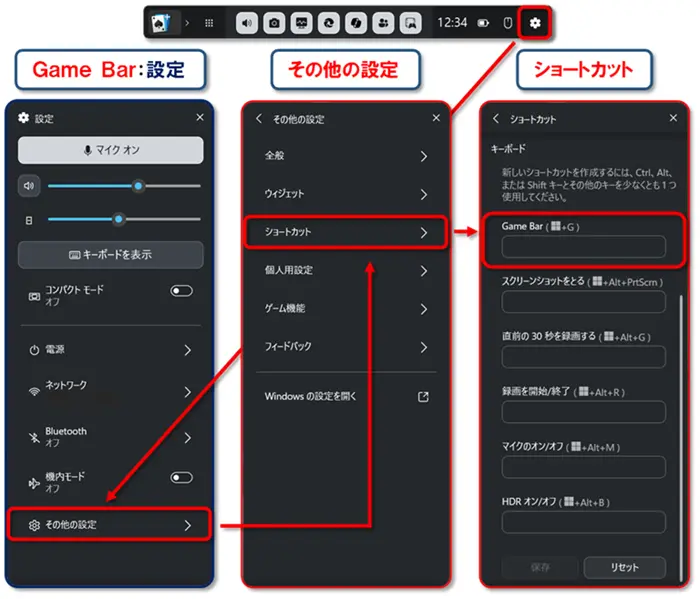 ショートカットキー【Windows キー+G】